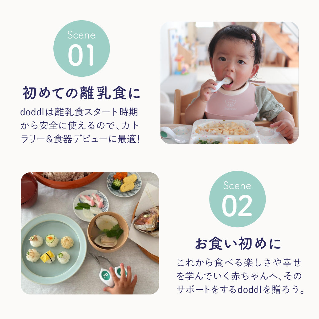 【公式/ラッピング済】doddl ドードル スプーン・フォーク・ナイフ 3点セット