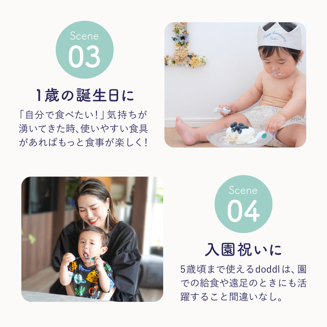 【公式】doddl ドードル スプーン・フォーク 2点セット