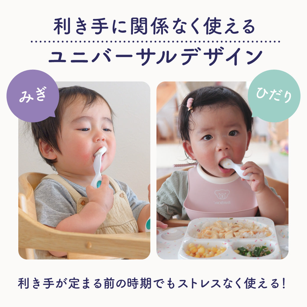 【公式限定セット割】doddl ドードル ベビー用スターターセット (6か月~)