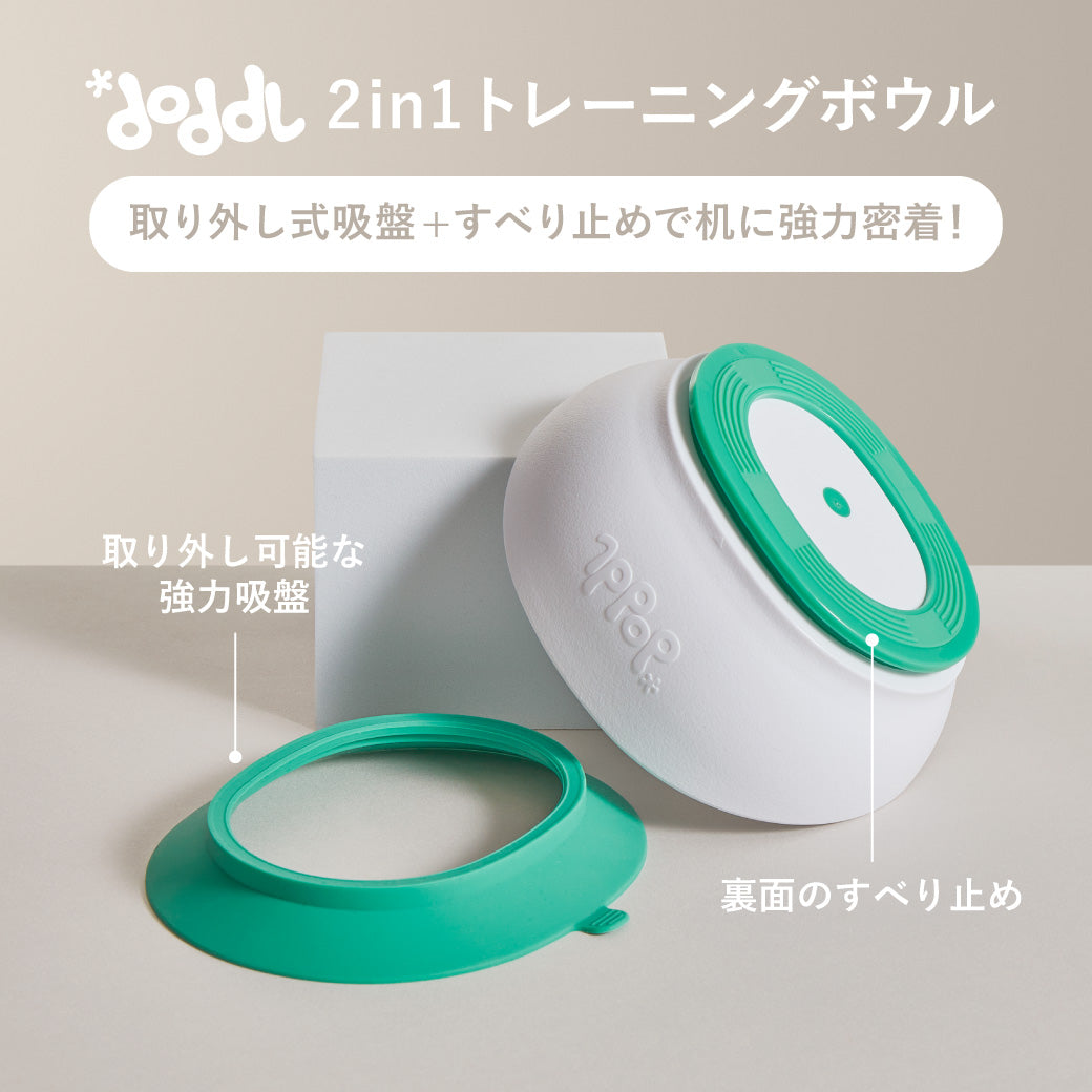 【公式限定セット割】doddl ドードル ベビー&キッズ フルサポートセット