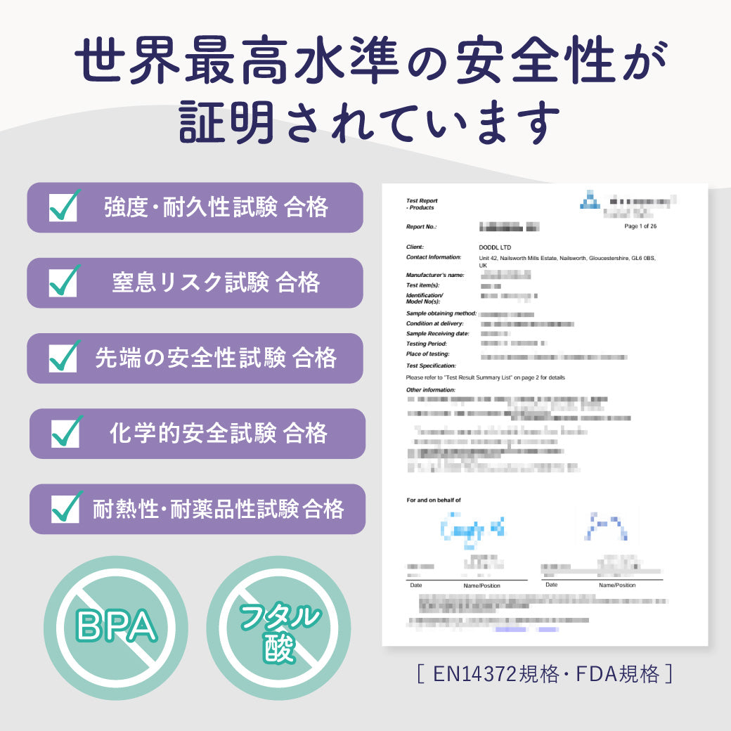 【公式/ラッピング済】doddl ドードル ベビー スプーン・フォーク&ケース