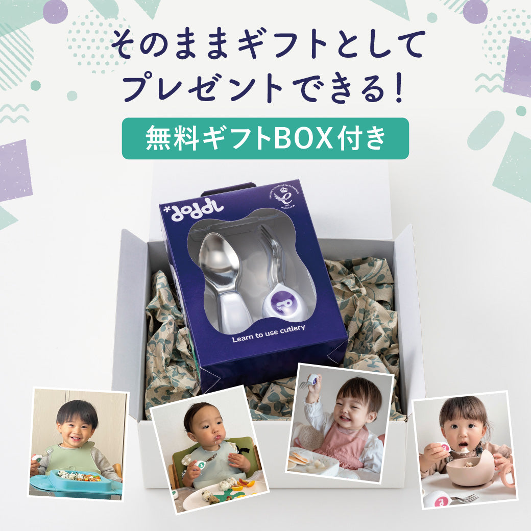 【公式/ラッピング済】doddl ドードル スプーン・フォーク 2点セット