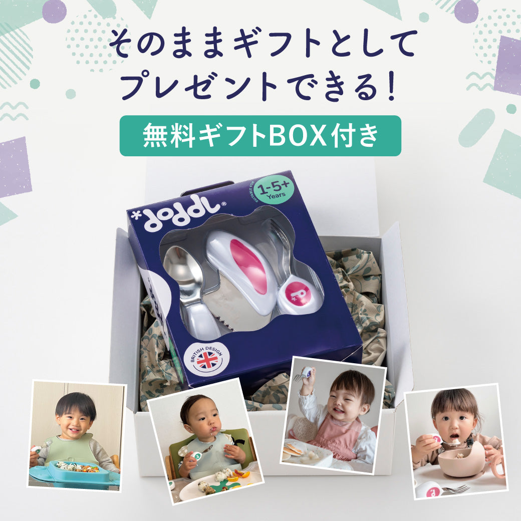 【公式/ラッピング済】doddl ドードル スプーン・フォーク・ナイフ 3点セット