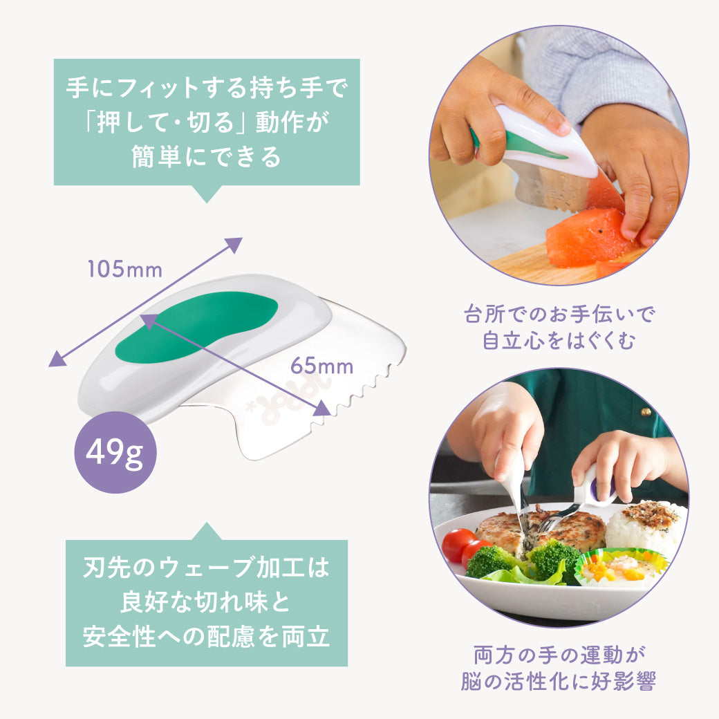 フォークの仕様図(長さ105mm・幅65mm・重さ49g)と、キッチンで食材を切って手伝う子どもの写真