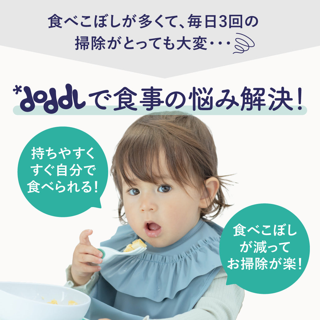 【公式/ラッピング済】doddl ドードル ベビー スプーン・フォーク&ケース